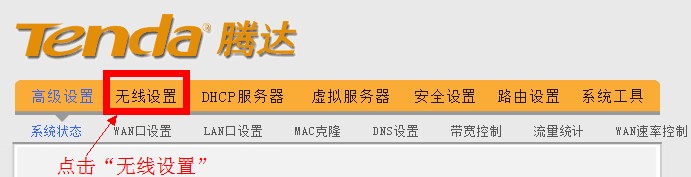 192.168.0.1路由器無(wú)線設(shè)置 192.168.0.1路由器無(wú)線設(shè)置