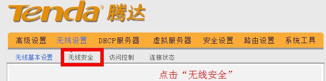 192.168.0.1路由器無(wú)線安全設(shè)置 192.168.0.1路由器無(wú)線安全設(shè)置