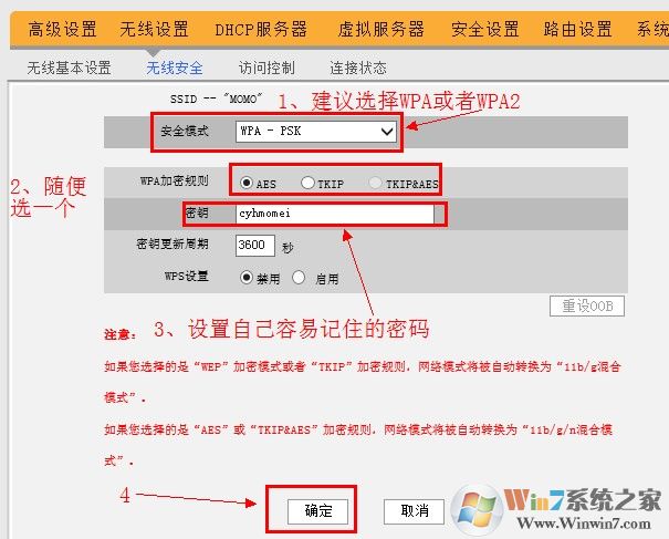 192.168.0.1路由器無(wú)線Wi-Fi密碼設(shè)置 192.168.0.1路由器無(wú)線Wi-Fi密碼設(shè)置
