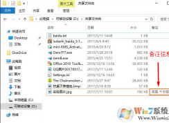 Win10系統(tǒng)怎么給圖片加備注？win10系統(tǒng)備注圖片的方法