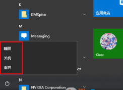 win10系統(tǒng)有休眠功能嗎？win10開始菜單沒有休眠怎么辦？