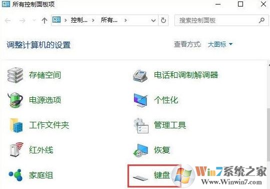 win10如何調(diào)節(jié)鍵盤靈敏度？