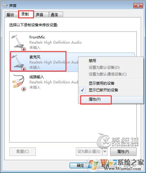 為什么音箱有電流聲？Win7電腦音箱有電流聲的處理辦法