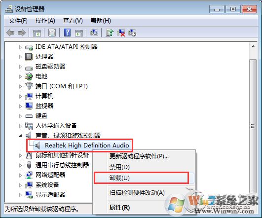 為什么音箱有電流聲？Win7電腦音箱有電流聲的處理辦法