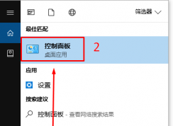 win10電源管理選項在哪里？怎么打開？
