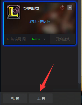 Win7進(jìn)入lol出現(xiàn)觀戰(zhàn)黑屏無(wú)響應(yīng)怎么辦？