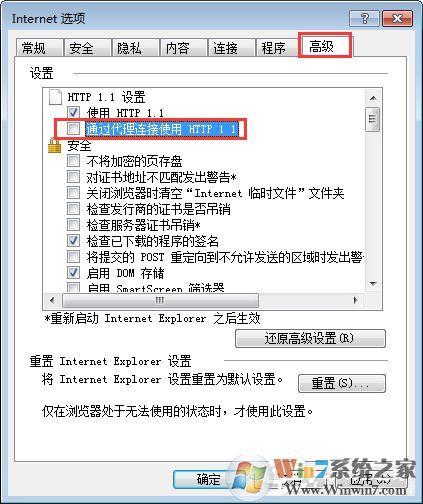 Win7進(jìn)入lol出現(xiàn)觀戰(zhàn)黑屏無(wú)響應(yīng)怎么辦？