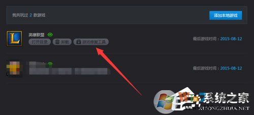 Win7進(jìn)入lol出現(xiàn)觀戰(zhàn)黑屏無(wú)響應(yīng)怎么辦？