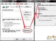 Win7網(wǎng)頁(yè)打不開(kāi)：找不到服務(wù)器或 DNS 錯(cuò)誤 解決方法