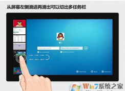W10系統(tǒng)平板的手勢(shì)有哪些？快速學(xué)會(huì)win10平板基本手勢(shì)操作