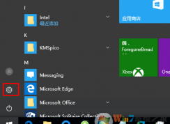 win10系統(tǒng)下卸載應(yīng)用程序的方法