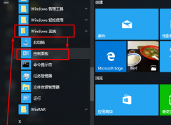 win10系統(tǒng)打開僅允許應(yīng)用商店的安裝后別的軟件還是可以安裝怎么辦