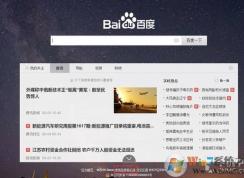 屏蔽百度推廣 只顯示百度自然搜索結(jié)果設(shè)置方法