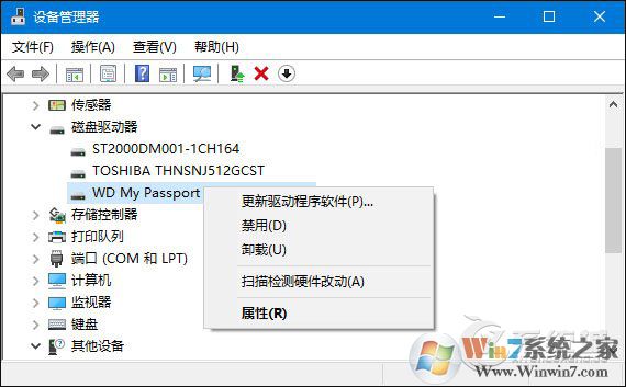 Win10不識別移動硬盤怎么辦？讀不出移動硬盤的解決方法