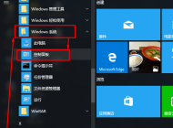 win10最新幫本系統(tǒng)開機(jī)速度慢怎么辦？win10系統(tǒng)開機(jī)慢的解決方法