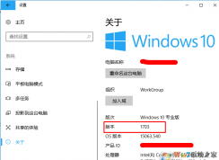 win10最新版系統(tǒng)共享打印機(jī)拒絕訪問的解決方法教程
