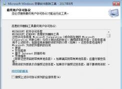 電腦如何禁止自動(dòng)安裝“惡意軟件刪除工具”