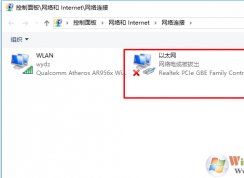 win10本地連接不見(jiàn)了怎么辦？win10以太網(wǎng)圖標(biāo)不見(jiàn)了的解決方法