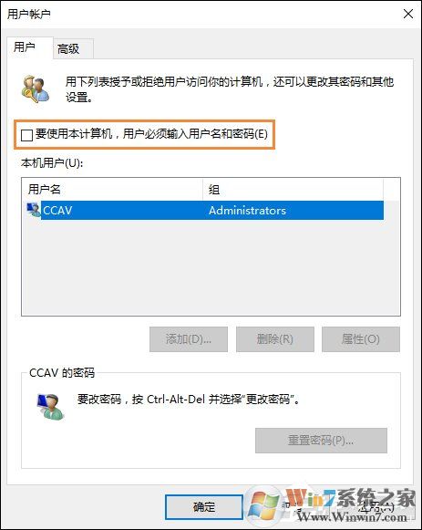Win10怎么取消開機密碼？Win10如何跳過開機密碼？
