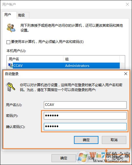 Win10怎么取消開機密碼？Win10如何跳過開機密碼？