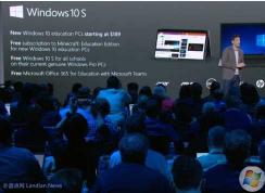 Windows10 S是什么？Win10 S版本有什么區(qū)別？