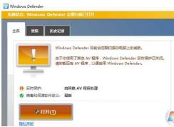 Win10涉嫌利用Windows Defender搞安全壟斷！