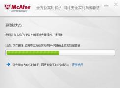Win10如何卸載邁克菲？Win10自帶Mcafee卸載教程