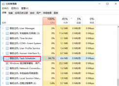 task scheduler是什么進程？task scheduler cpu占用高怎么辦？