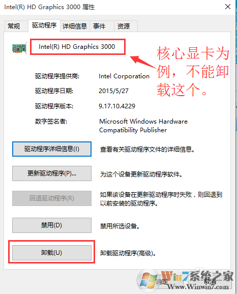 WIN10 開機(jī)黑屏、開機(jī)慢解決方法