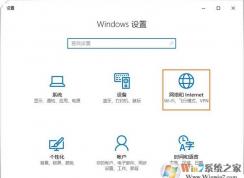 win10系統(tǒng)怎么查看流量使用情況？