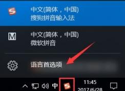 win10系統(tǒng)輸入法熱鍵沖突怎么辦？