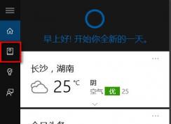 win10系統(tǒng)無(wú)法語(yǔ)音喚醒小娜怎么辦？