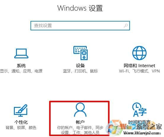 win10沒本地賬戶該怎么添加？win10添加本地賬戶的方法
