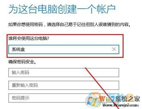 win10沒本地賬戶該怎么添加？win10添加本地賬戶的方法