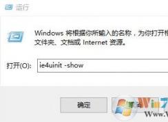 win10桌面圖標(biāo)顯示緩慢不正常怎么辦？