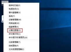 win10系統(tǒng)有來(lái)賓賬號(hào)嗎？win10系統(tǒng)打開(kāi)來(lái)賓賬戶的方法吧