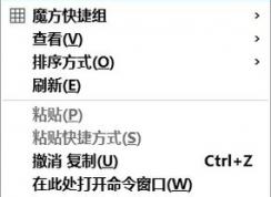 win10系統(tǒng)桌面右鍵沒(méi)有新建選項(xiàng)怎么辦？