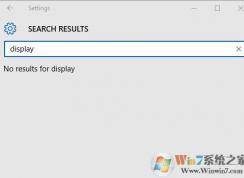 win10專業(yè)版搜索不能用怎么辦？