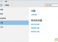 win10桌面沒有計算機、網(wǎng)絡(luò)等圖標怎么辦？win10添加桌面圖標的方法