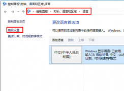 Win10輸入法不見(jiàn)了只能輸入英文怎么辦？