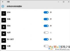 Win10筆記本任務(wù)欄電池圖標(biāo)不見(jiàn)了怎么辦？