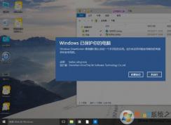 win10 經(jīng)常跳出smartscreen篩選器阻止程序啟動(dòng)怎么辦？