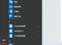 鼠標沒用怎么辦？win10系統(tǒng)使用小鍵盤操作鼠標指針的方法