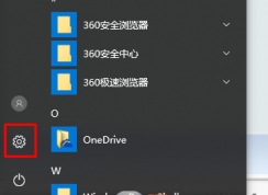 win10系統(tǒng)調節(jié)鼠標指針大小和顏色的方法