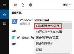 恢復win10內置應用的方法