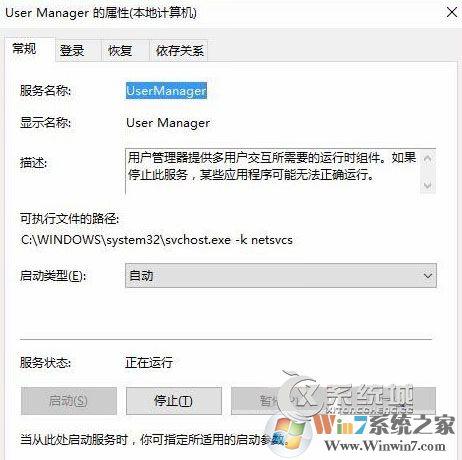 Win10打開應(yīng)用提示“沒有注冊類”的解決方法