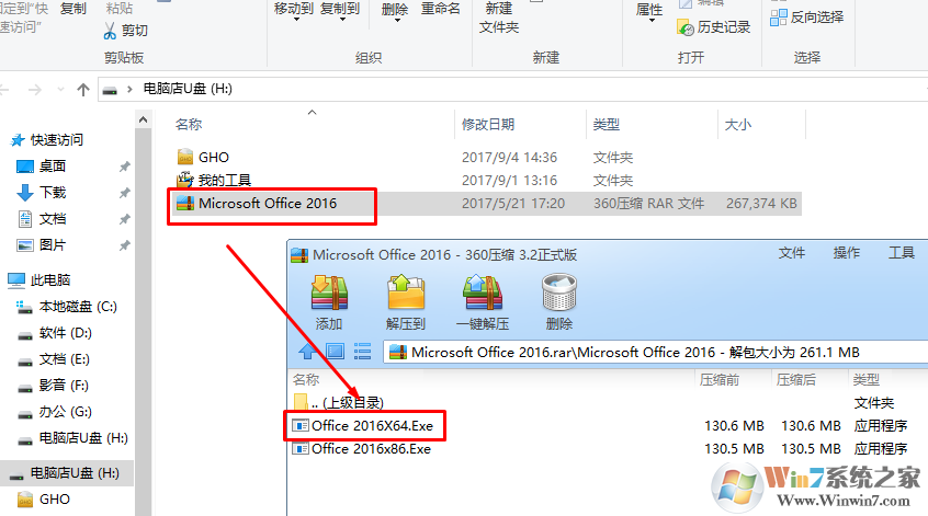 office2016專業(yè)版增強版永久激活版