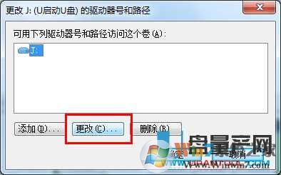 u盤不顯示盤符怎么辦？