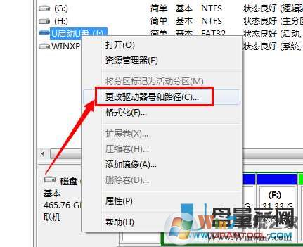 u盤不顯示盤符怎么辦？