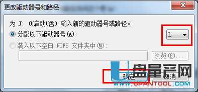 u盤不顯示盤符怎么辦？